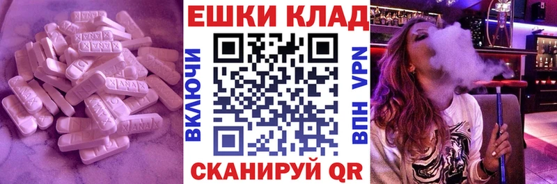 Ecstasy mix  магазин продажи   площадка какой сайт  Вельск  блэк спрут как зайти 
