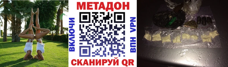 где купить наркоту  Вельск  МЕТАДОН белоснежный 