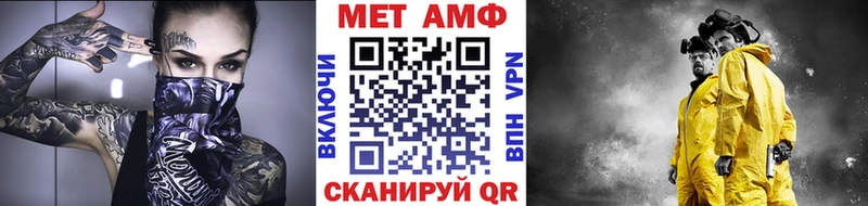МЕТАМФЕТАМИН мет Вельск